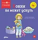 Конни не может уснуть - фото 1