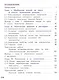 Химия. 9 класс. Базовый уровень. Учебное пособие. В двух частях. Часть 1 (для слабовидящих обучающихся). ФГОС 2021 - фото 2