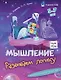 Комплект из 5-и пособий. К школе готов. 5-7 лет - фото 2