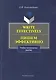 Write effectively. Пишем эффективно - фото 1