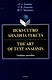 Искусство анализа текста.The Art of Text Analysis Учебное пособие - фото 1