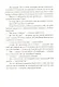 Книга всех вещей - фото 5