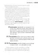 Книга будущего путешественника - фото 5