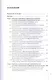Проблемы гармонизации экономических отношений и права в цифровой экономике. монография - фото 2