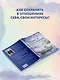 Поиск половинок. Книга об осознанных отношениях: как найти не «половинку», а себя - фото 9