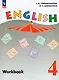 English Workbook. Английский язык. Рабочая тетрадь. 4 класс. Углублённый уровень - фото 1