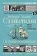 Остров сокровищ - фото 1