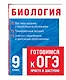 Биология - фото 3