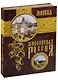Москва. Живописная Россия - фото 1