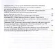 Современные вызовы юридической профессии и юридического образования. сборник статей по итогам Международной конференции в рамках VII Петербургского ме - фото 3