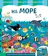 На море - фото 1
