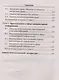 Организационно-правовое обеспечение информационной безопасности. Учебное пособие - фото 4