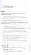 Модели диалога власти и общества в интернет-коммуникациях.Методическое пособие. - фото 2
