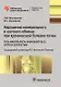 Нарушения минерального и костного обмена при хронической болезни почек - фото 1