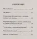 Как очистить свою ауру и стать здоровым Кирлианография в помощь каждому (м) Бланк - фото 2