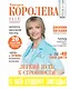 Легкий путь к стройности = Похудеть навсегда! - фото 1