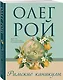 Римские каникулы - фото 3