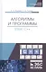 Алгоритмы и программы. Язык С++. Учебное пособие - фото 1