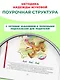 Букварь (мини) - фото 7