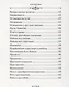 Мир души. По творениям схиигумена Саввы (Остапенко) - фото 5