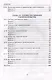 Тесты по обществознанию. 7 класс. К учебнику Л.Н. Боголюбова, А.Ю. Лазебниковой, А.В. Половниковой и др. "Обществознание. 7 класс" - фото 3