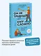 Он не трудный — ему сложно. Все о языке детских эмоций - фото 4