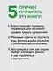 У моего ребенка диабет. Как выжить и жить дальше - фото 5
