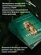 Человек тревожный. Методы КПТ и РЭПТ для спокойной жизни без панических атак, тревоги и ложных страхов - фото 5