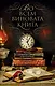 Во всем виновата книга - фото 1