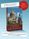 Санкт-Петербург - фото 4