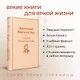 Дневники. Нигилистка - фото 5