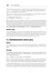 JavaScript. Рецепты для разработчиков. 3-е изд - фото 15