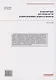 Испанский язык для специалистов в сфере экономики, бизнеса и финансов. Учебное пособие - фото 2
