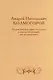 Андрей Николаевич Колмогоров. Полная библиография его трудов и список публикаций, ему посвященных - фото 1