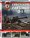 Советская гаубица Д-1: Крупнокалиберная "звезда" артиллерии Красной Армии - фото 3