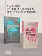 Сам себе психолог - фото 9