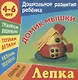 Комплект дошкольника (универсальный) № 24 - фото 2