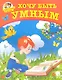 Хочу быть умным - фото 1