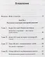 Искусство не стареть - фото 2