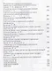 Новые традиции (коллективная монография) - фото 4