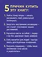 Кто зажигает факел успеха. Вдохновляющее лидерство - фото 6
