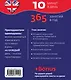 Английский без проблем для начинающих (+CD) - фото 2