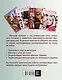 Красота. Практические советы по уходу за собой - фото 2