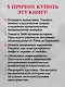 Истоки национализма - фото 7