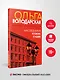 Наследники чужих судеб - фото 4