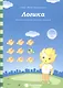 Логика. Задания на развитие логического мышления. Для детей 4-5 лет - фото 1