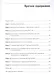 Spring Boot по-быстрому - фото 5