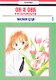 Он и она и их обстоятельства. Том 1 (С его стороны - с её стороны / Kareshi Kanojo no Jijou). Манга - фото 1