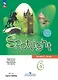 Spotlight. Английский язык. 6 класс. Учебник - фото 1