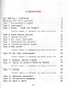 Изобразительное искусство. Разноцветный мир. 1 класс. Учебник - фото 2